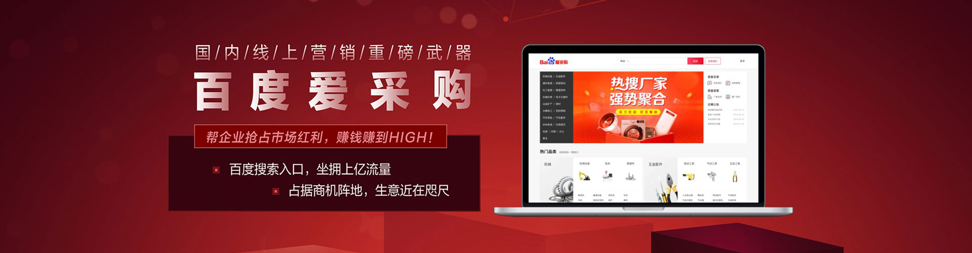 广汉百度充值高返点